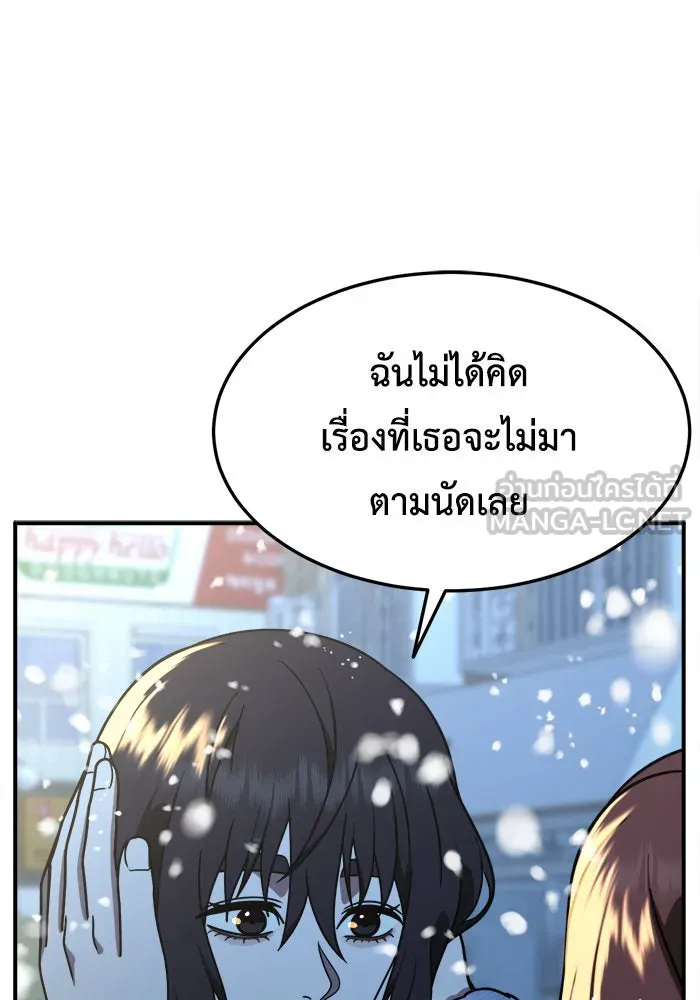 ช่วยเปลี่ยนฉันที ตอนที่ 180. คโยแทฮี 20 รูปที่ 147