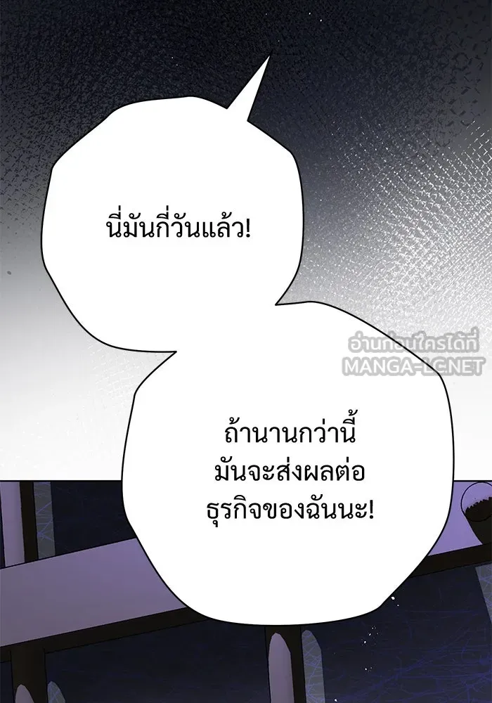 แด่ชู้รักของสามี ตอนที่ 81 รูปที่ 3