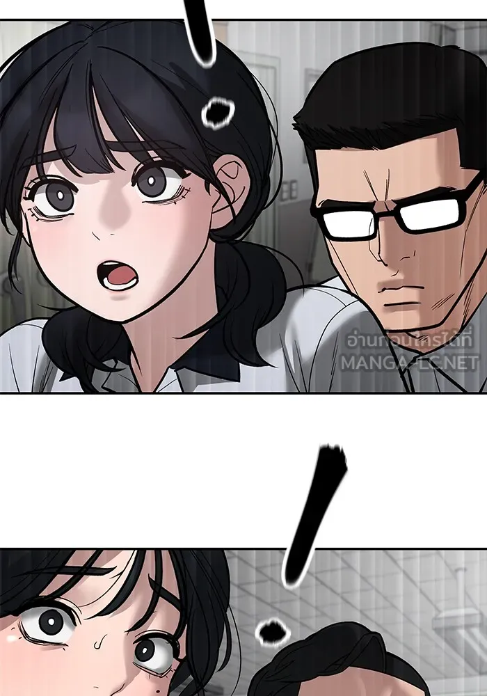 เลวฟาดเลว ตอนที่ 83 รูปที่ 234