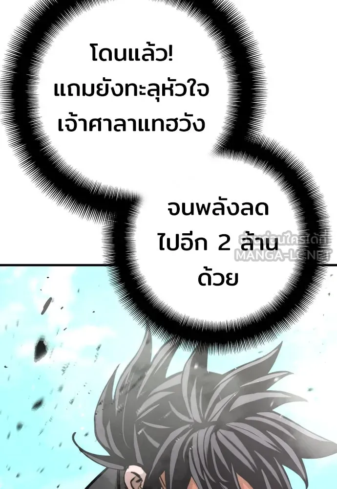 เส้นทางสู่เทพมาร ตอนที่ 53 รูปที่ 48