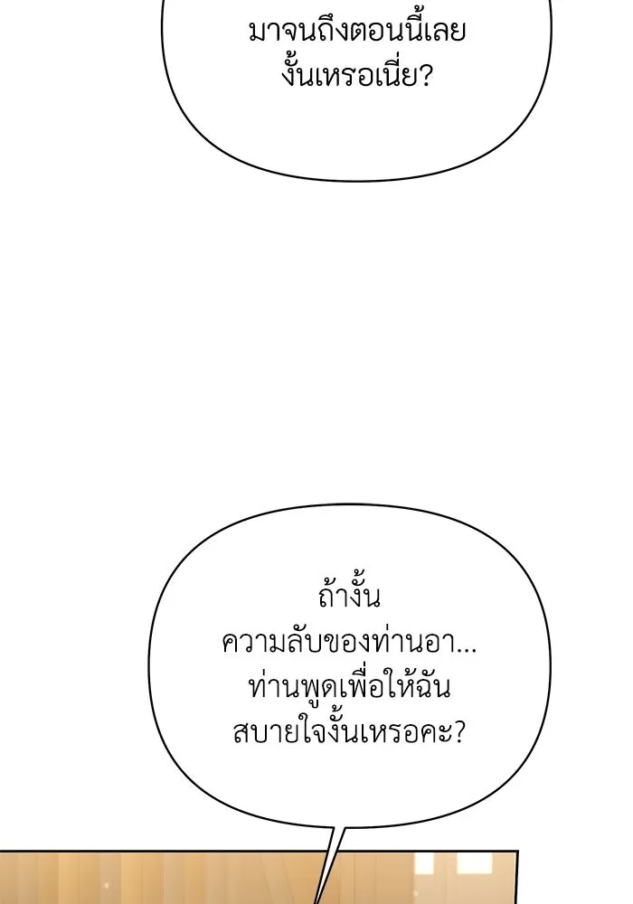 อยู่ดี ๆ ก็มีนางเอกนิยายเป็นเพื่อนบ้าน ตอนที่ 35 รูปที่ 13