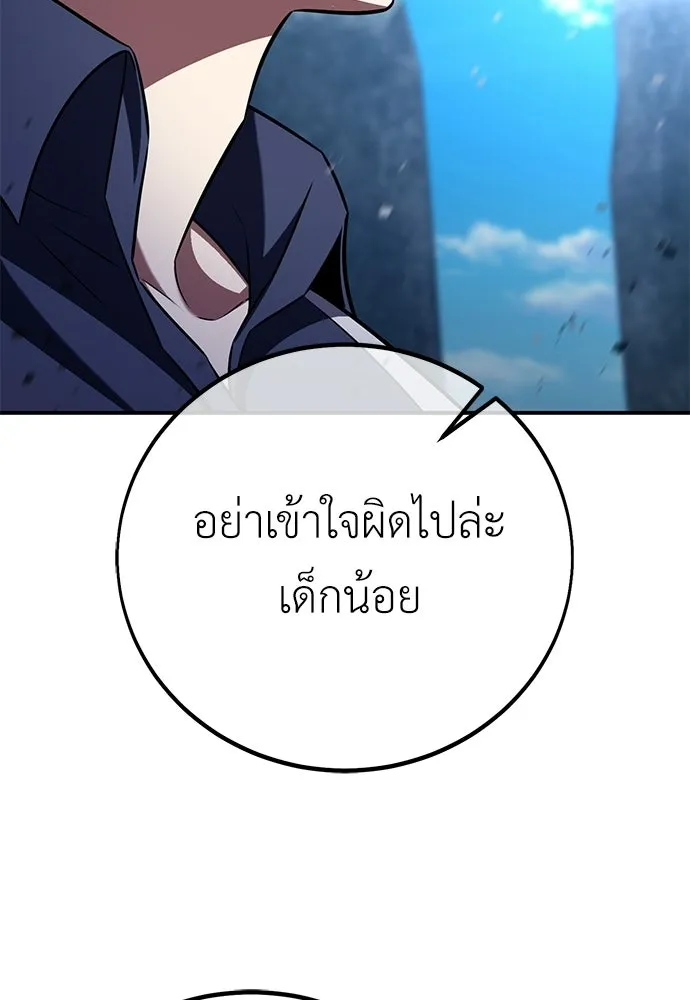 ไอ้เพลเยอร์นั่น ฉันฆ่ามันเอง ตอนที่ 90 รูปที่ 61