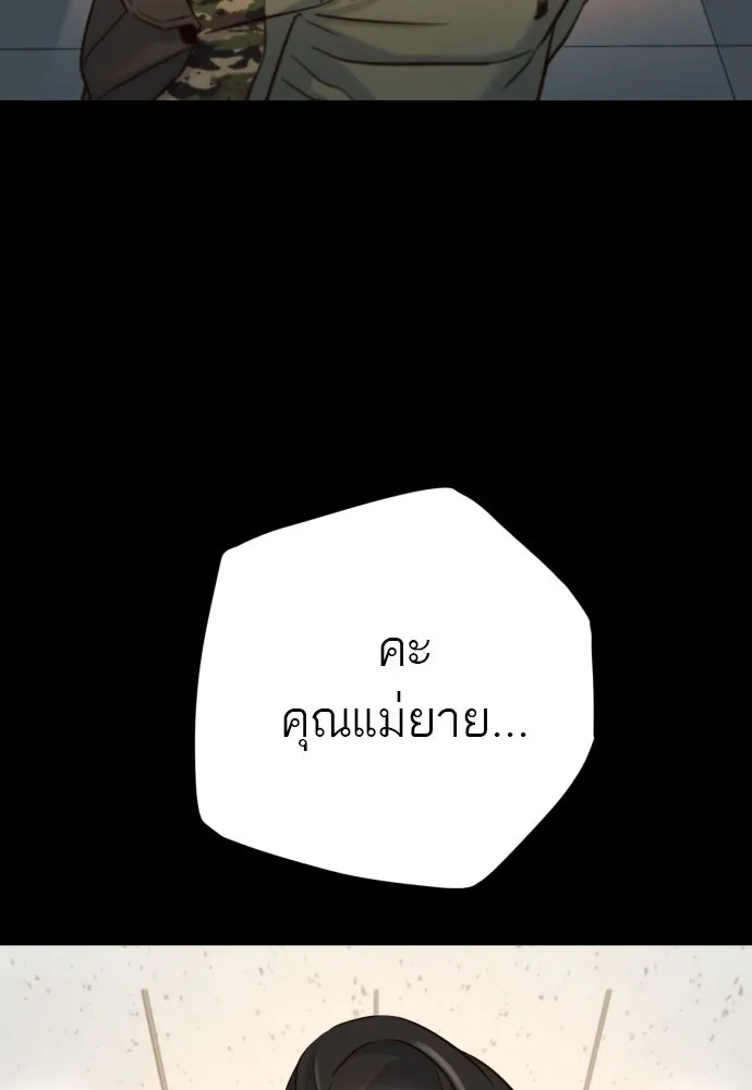 พริบตาเปลี่ยนโลก ตอนที่ 6 รูปที่ 11
