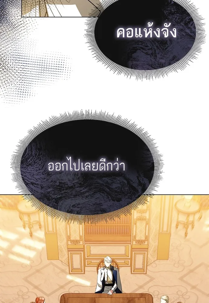 บุปผาลบคมดาบ ตอนที่ 29 รูปที่ 61