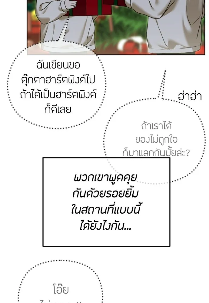 วิธีหนีตายจากนิยายโรคจิต ตอนที่ 109 รูปที่ 28