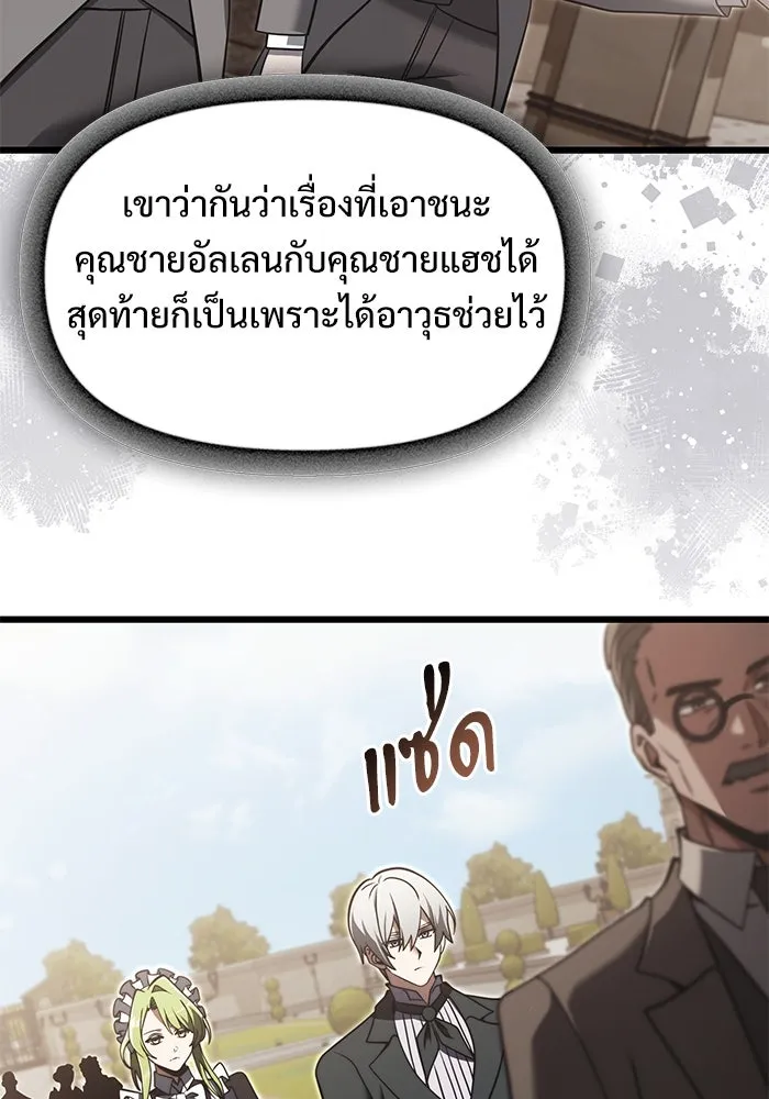 อัศวินดำล่าท้าเวลา ตอนที่ 0 รูปที่ 106