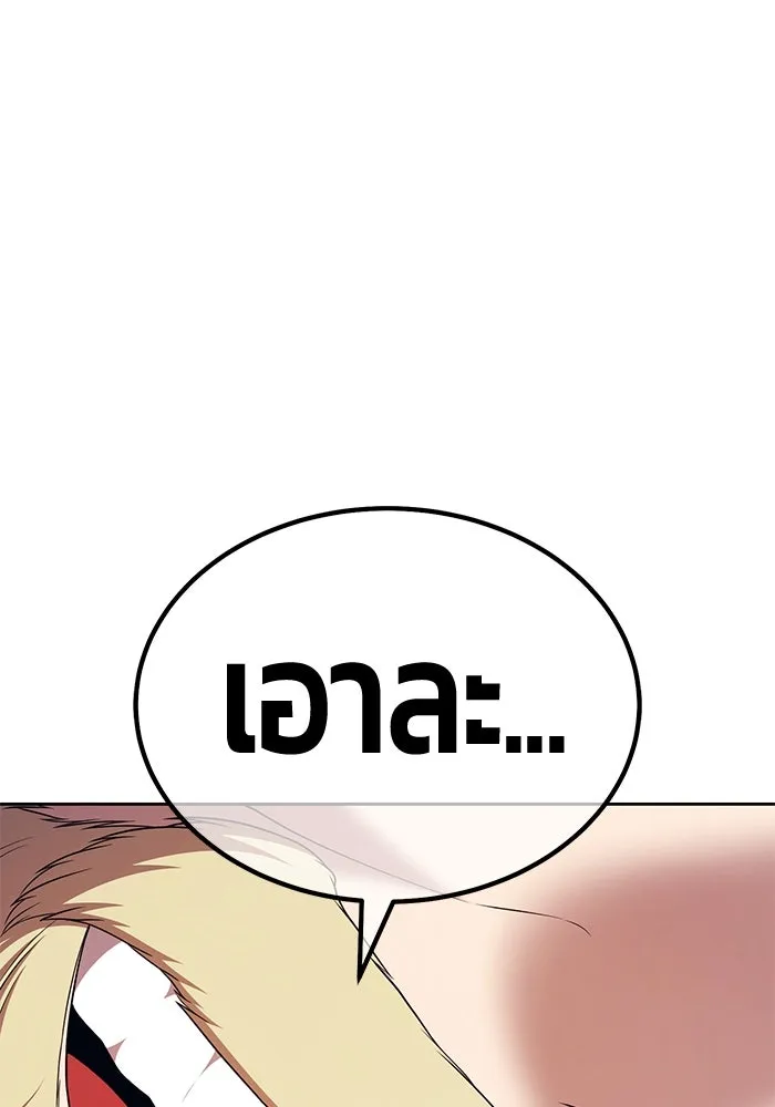 +99 ท่อนไม้พร้อมบวก ตอนที่ 1 ล็อกอิน (1) รูปที่ 64