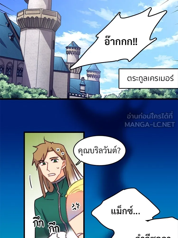 Bring the Love ตอนที่ 81 รูปที่ 75