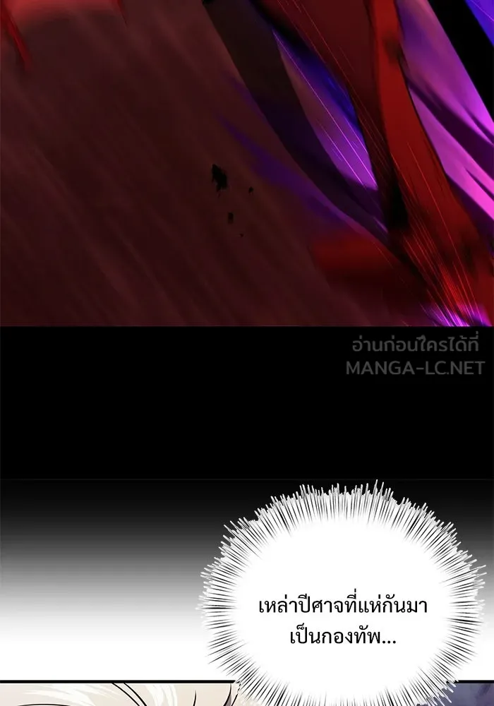 อัศวินดำล่าท้าเวลา ตอนที่ 15 รูปที่ 54