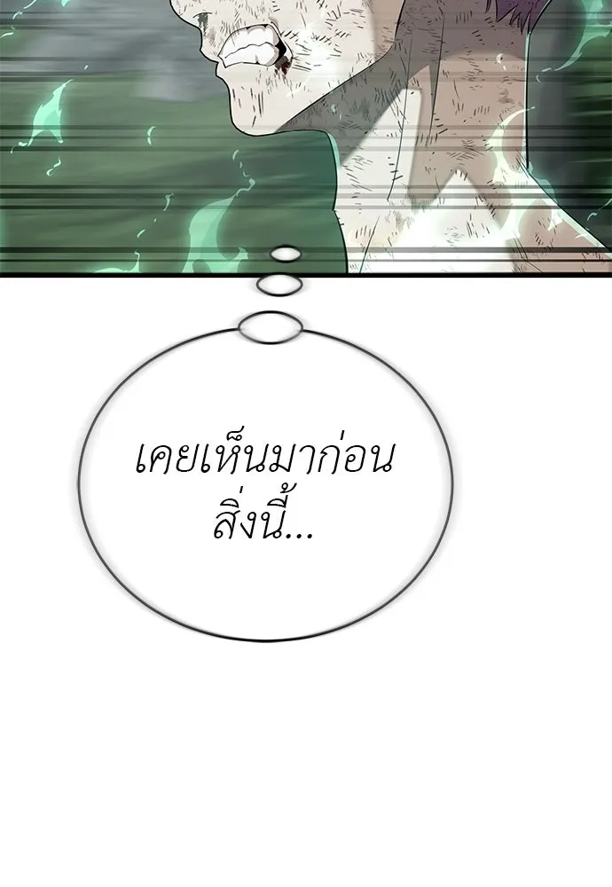 ยมราชลงทัณฑ์ ตอนที่ 136 รูปที่ 19