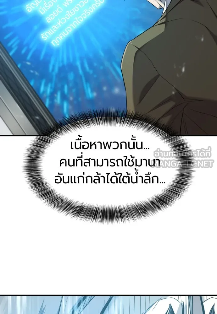 ยอดสถาปนิกผู้พิทักษ์อาณาจักร ตอนที่ 194 รูปที่ 45