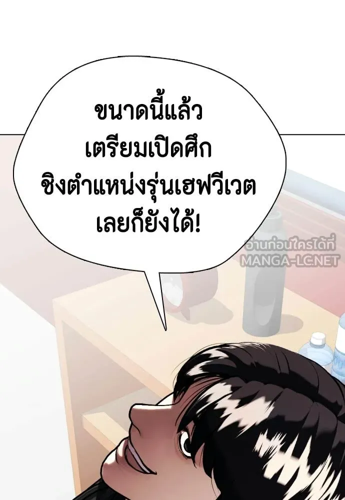 อ ตอนที่ 148 รูปที่ 53