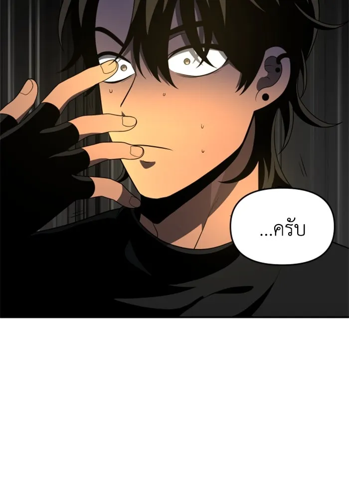 อดีตบอสหอคอย ตอนที่ 13 รูปที่ 152