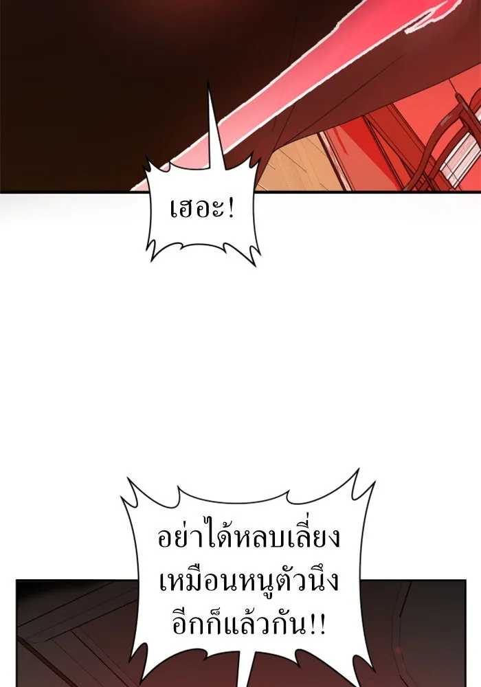 ชิงชีวิตพลิกลิขิตชะตา ตอนที่ 72. เรื่องต่างๆ ในโลกมักไม่เป็นดั รูปที่ 5