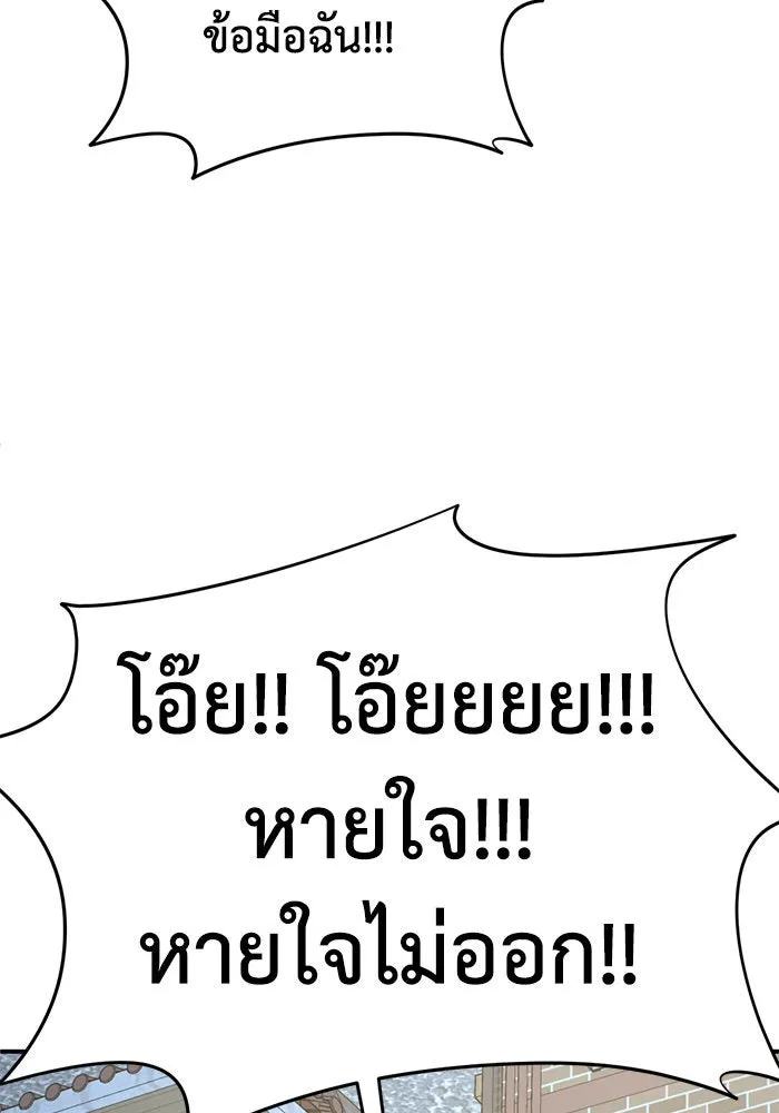 ช่วยเปลี่ยนฉันที ตอนที่ 193. ซีซัน 1 ภาคพิเศษ 3  ลีจียุน รูปที่ 124