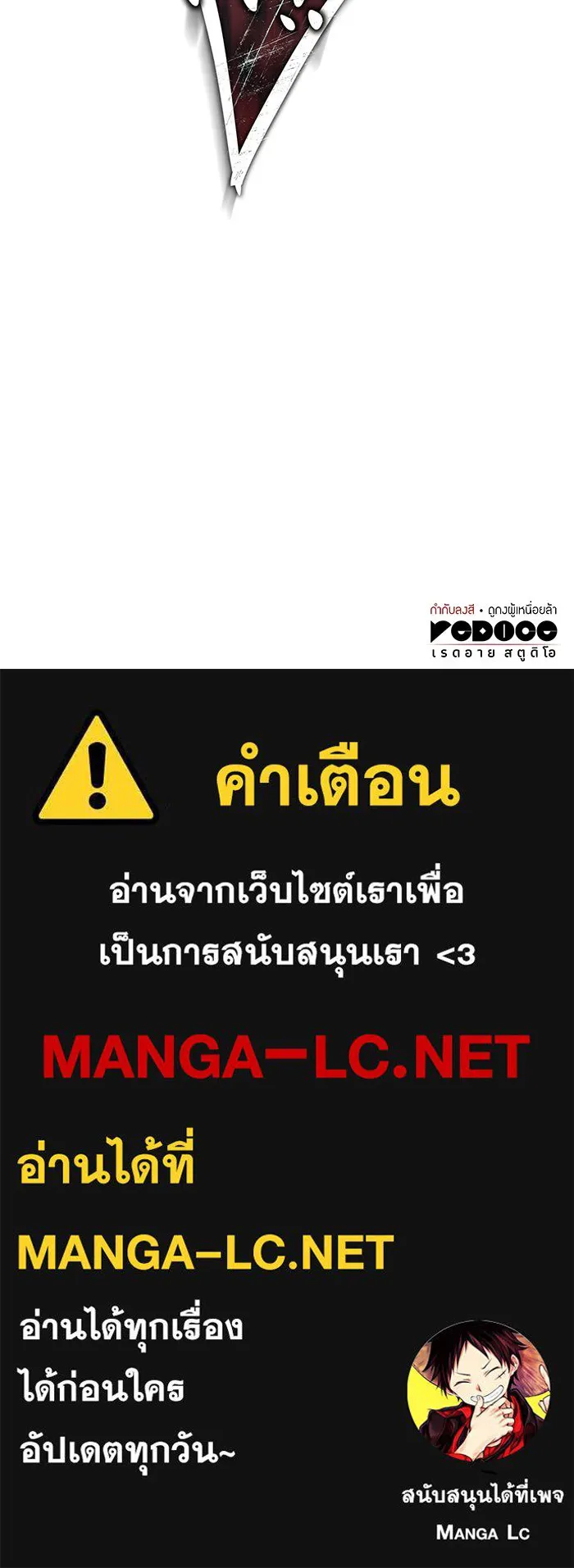 เกิดใหม่พร้อมพลังแห่งราชัน ตอนที่ 91 รูปที่ 188