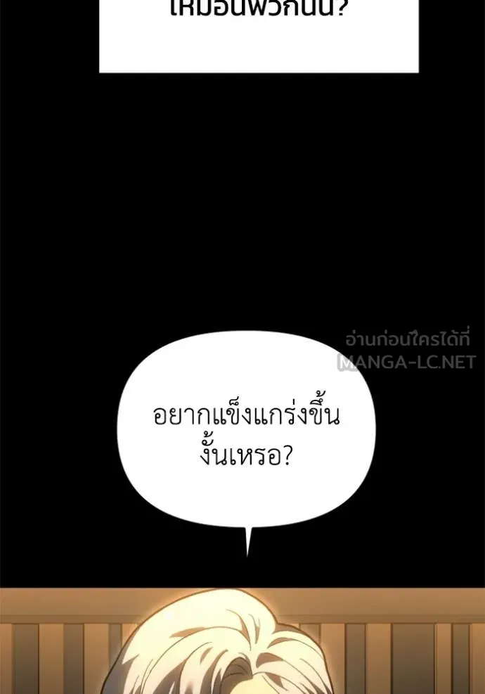 อดีตบอสหอคอย ตอนที่ 128 รูปที่ 11