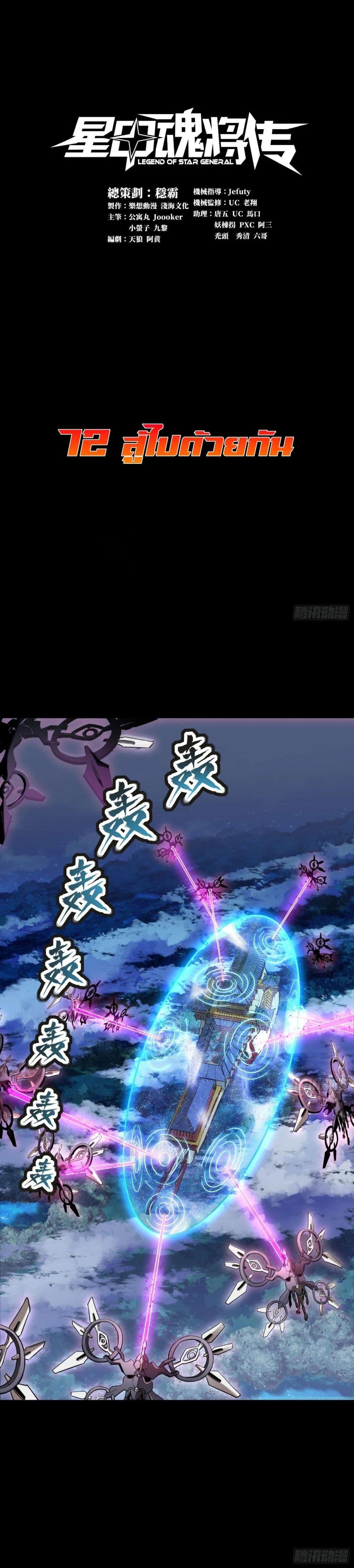 Manga-lc-com อ่านมังงะ อ่านการ์ตูน ออนไลน์ ฟรี Legend of Star General ตอนที่ 1 2 3 4 5 6 7 8 9 10 11 12 13 14 ฟรี ไม่มีโฆษณา Manga-lc - อ่าน มังงะ อ่าน การ์ตูน ออนไลน์ อ่านมังงะ ฟรี