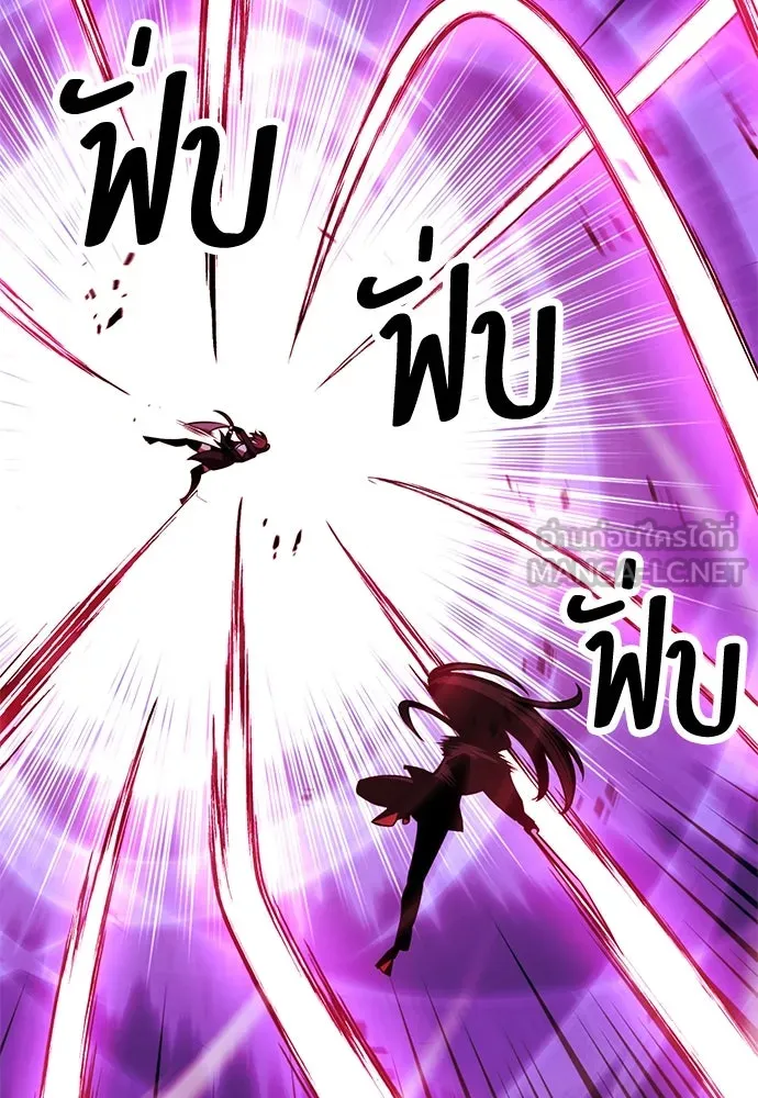 ไอ้เพลเยอร์นั่น ฉันฆ่ามันเอง ตอนที่ 57 รูปที่ 39