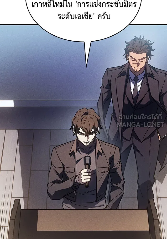 เกิดใหม่พร้อมพลังแห่งราชัน ตอนที่ 49 รูปที่ 84