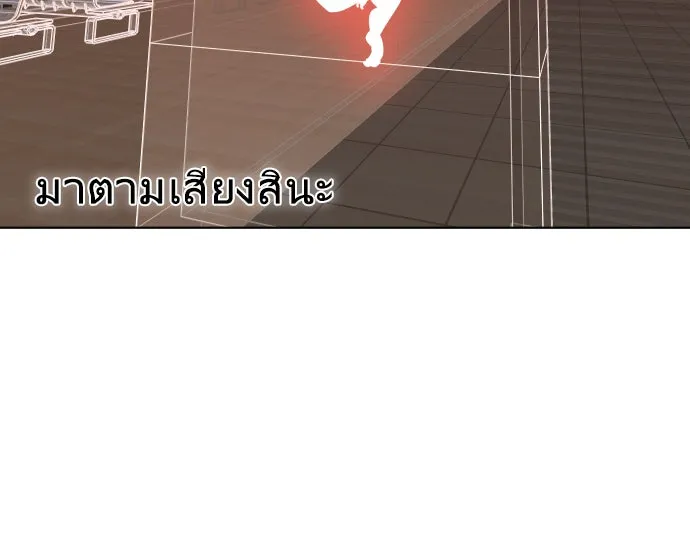 ยุคแห่งยอดมนุษย์ ตอนที่ 24 รูปที่ 95