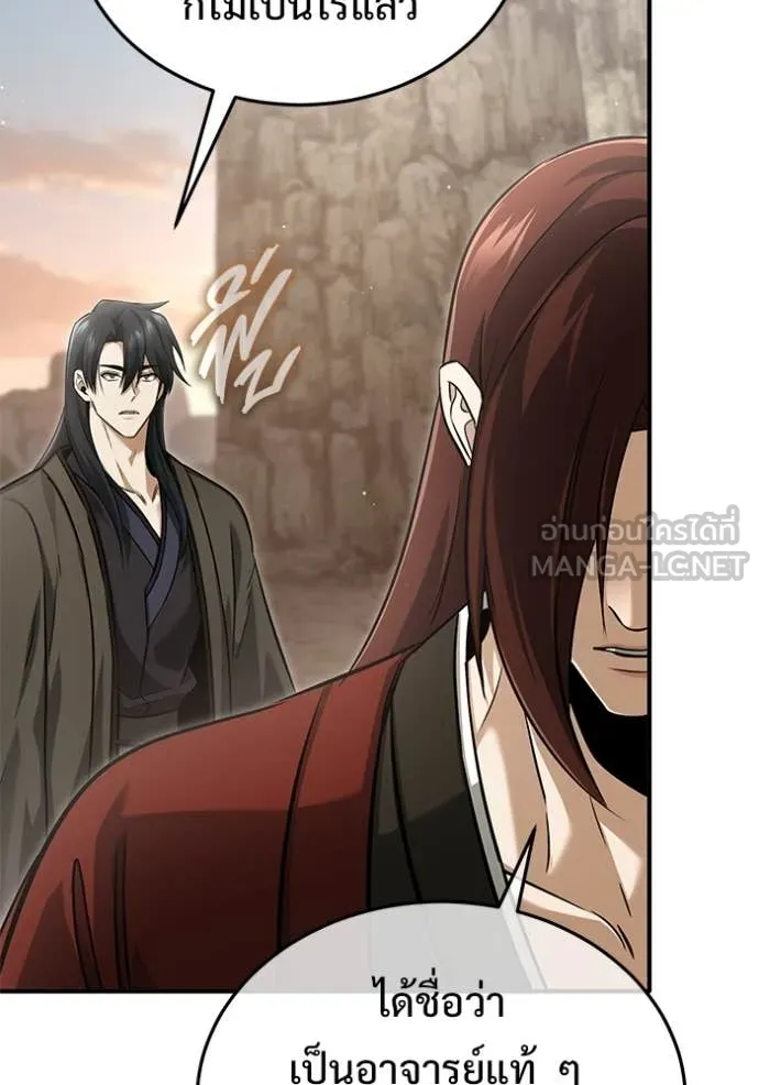 Regressor’s Life Aft ตอนที่ 90 รูปที่ 105