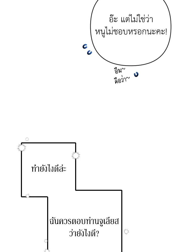 เลดี้มินต์ ตอนที่ 9 รูปที่ 38