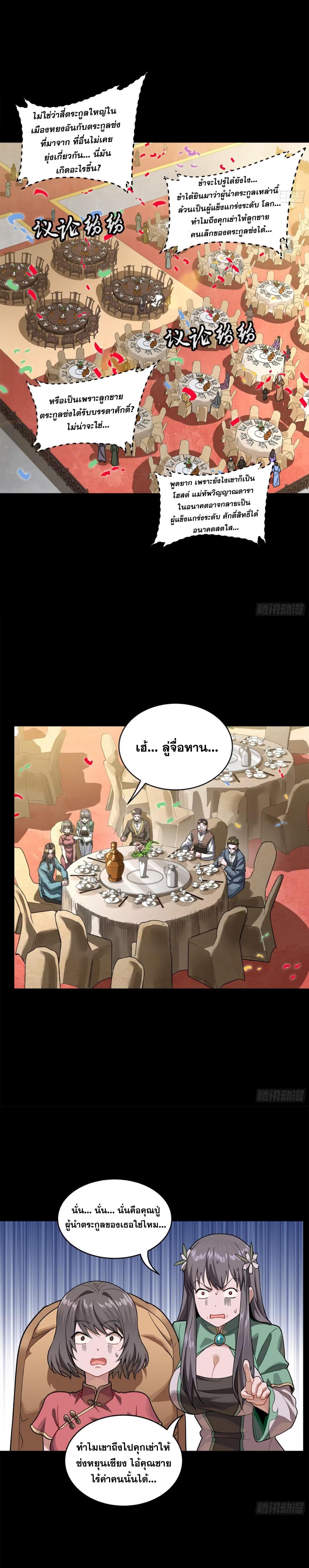 Manga-lc-com อ่านมังงะ อ่านการ์ตูน ออนไลน์ ฟรี Legend of Star General ตอนที่ 1 2 3 4 5 6 7 8 9 10 11 12 13 14 ฟรี ไม่มีโฆษณา Manga-lc - อ่าน มังงะ อ่าน การ์ตูน ออนไลน์ อ่านมังงะ ฟรี