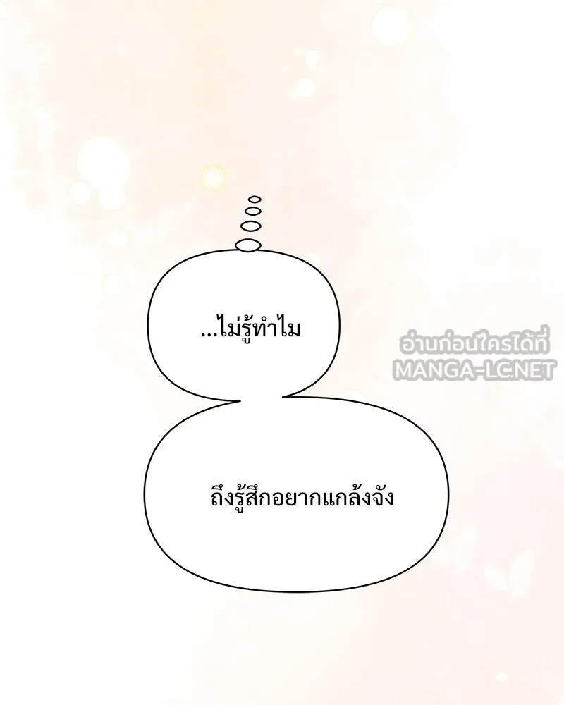 รักนี้ไม่ต้องมีเซนส์ ตอนที่ 28 รูปที่ 162