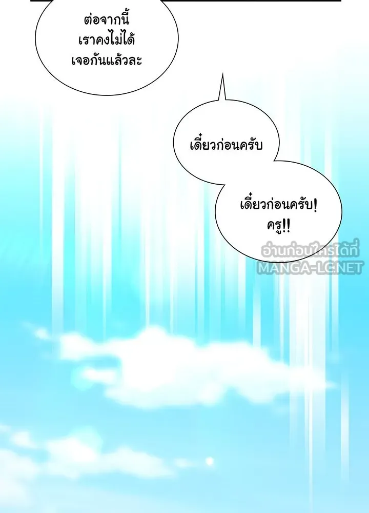 เพลิงแค้นผลาญใจ ตอนที่ 14 รูปที่ 21