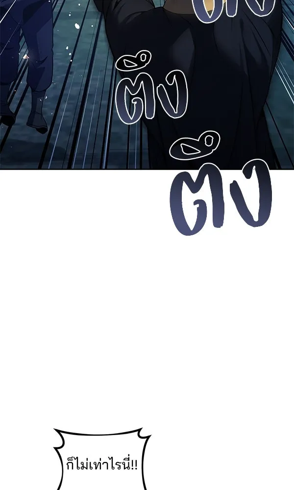 พอแล้วขันที อยากมีเจ้าโลก ตอนที่ 46 รูปที่ 68