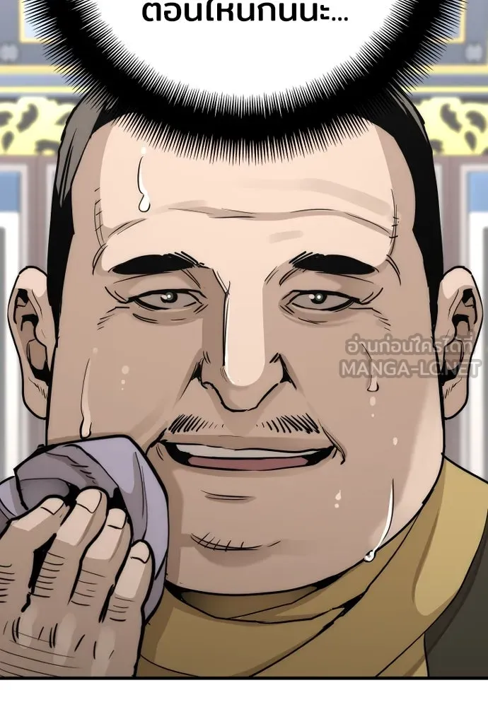 เส้นทางสู่เทพมาร ตอนที่ 59 รูปที่ 30