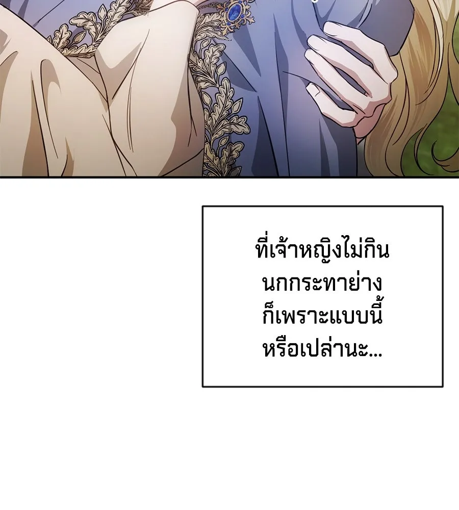 เบื้องหลังรอยยิ้มของเจ้าหญิง ตอนที่ 8 รูปที่ 151