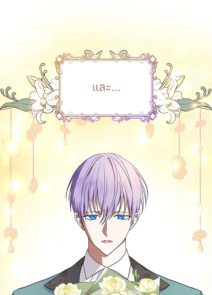 อดีตภรรยาของพระเอกหนุ่มจอมคลั่งรัก ตอนที่ 40 รูปที่ 88