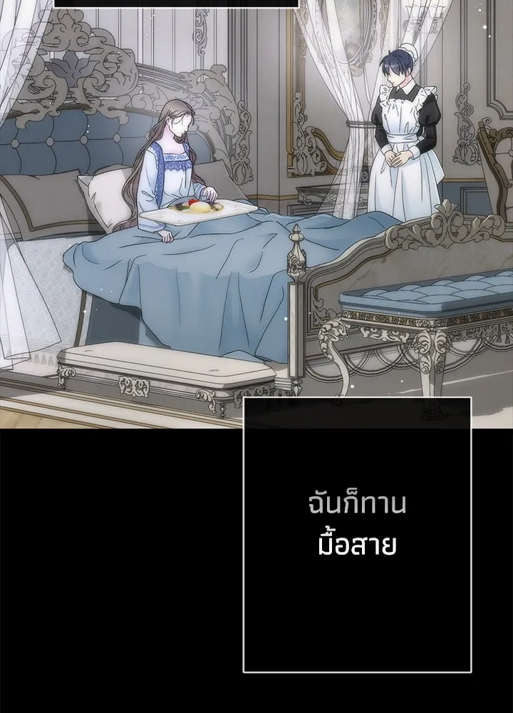 องค์ชายผู้อื้อฉาว ตอนที่ 106 รูปที่ 67