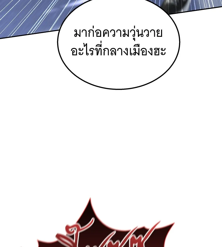 ถึกทนแทงก์แรงก์ C ตอนที่ 50 รูปที่ 119