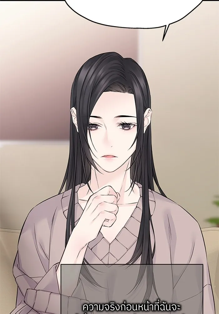 สลับรัก สลับชะตา ตอนที่ 51 รูปที่ 31