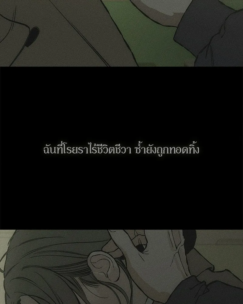 บุปผารุ่มราคะ ตอนที่ 89 รูปที่ 23
