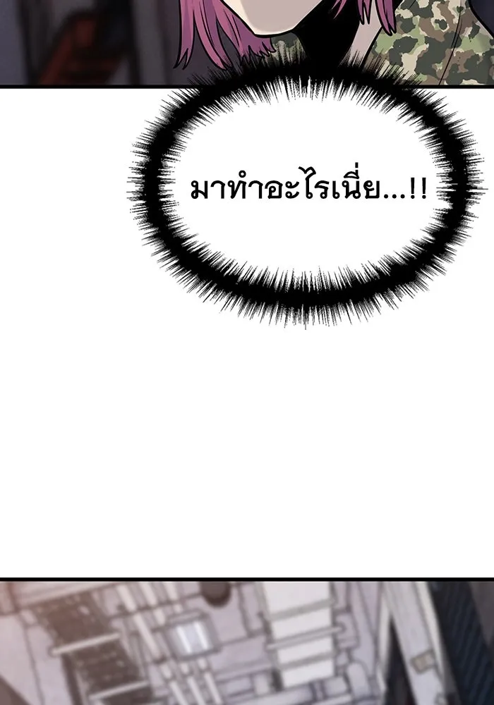 มีนา เกิดมาล่า ตอนที่ 32 รูปที่ 16