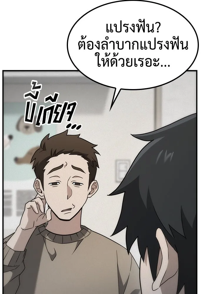 คลินิกสัตว์ต่างโลกของคิมโอจิน ตอนที่ 2 รูปที่ 88