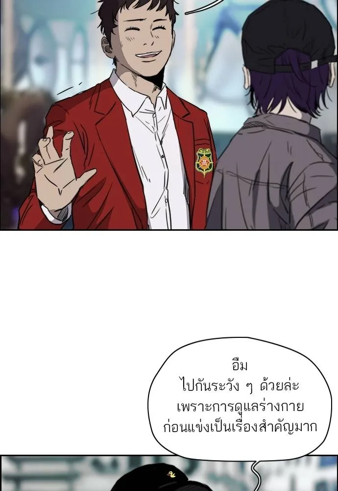 ปั่นสู้ฝัน ตอนที่ 169 รูปที่ 53