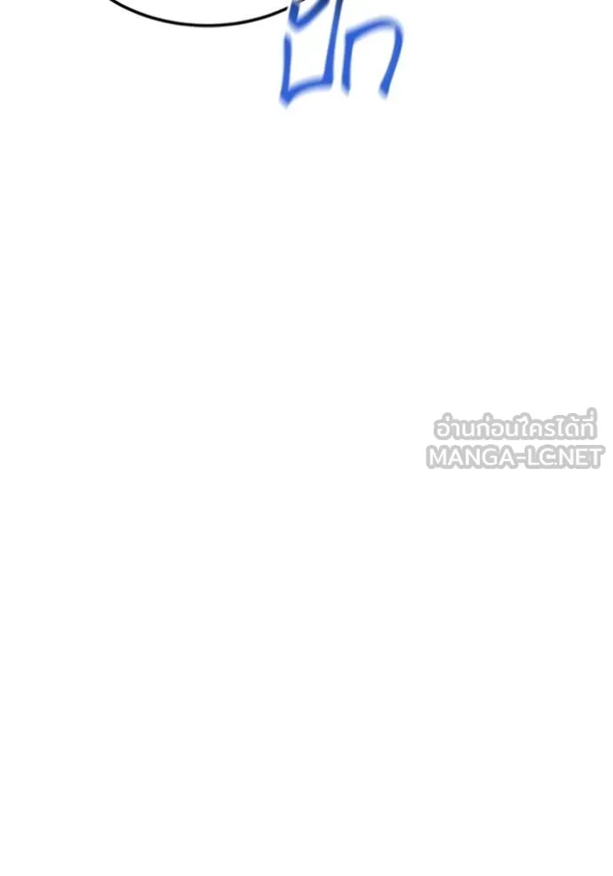 แยกร่างล่าอัตโนมัติ ตอนที่ 115 รูปที่ 51