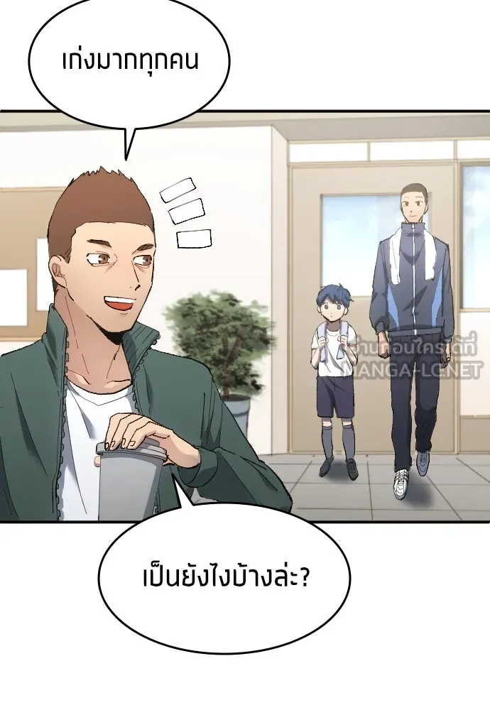 นักเตะแข้งสวรรค์ ตอนที่ 14 รูปที่ 66