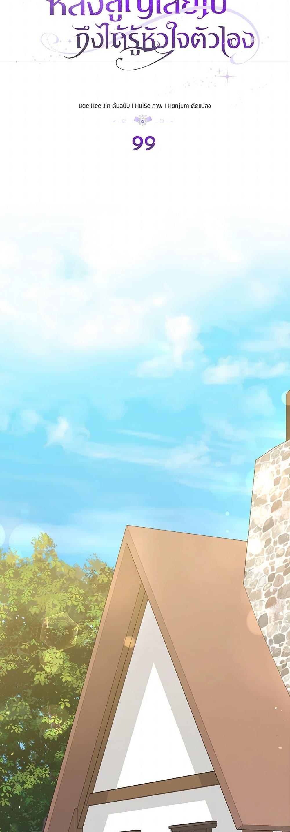 Manga-lc-com อ่านมังงะ อ่านการ์ตูน ออนไลน์ ฟรี Only Realized After Losing You ตอนที่ 1 2 3 4 5 6 7 8 9 10 11 12 13 14 ฟรี ไม่มีโฆษณา Manga-lc - อ่าน มังงะ อ่าน การ์ตูน ออนไลน์ อ่านมังงะ ฟรี