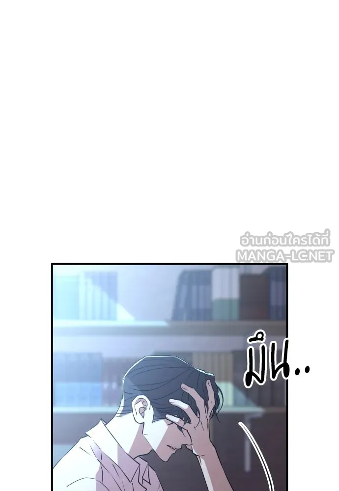 รักไร้ราคา ตอนที่ 56 รูปที่ 120