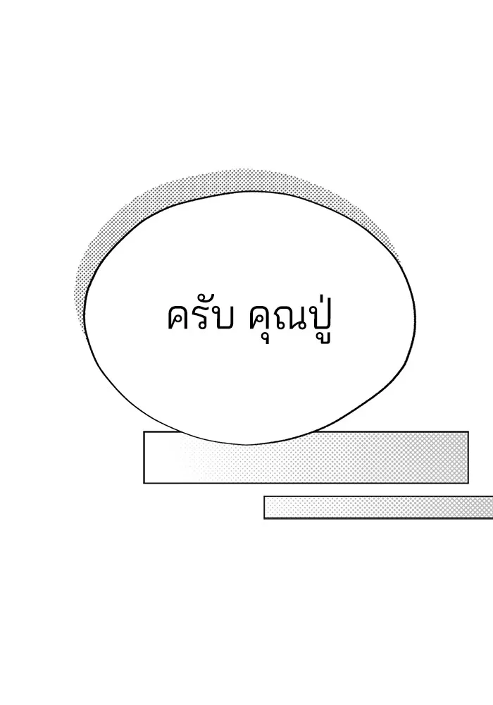 ความรักของอิซอบ ตอนที่ 45 รูปที่ 71