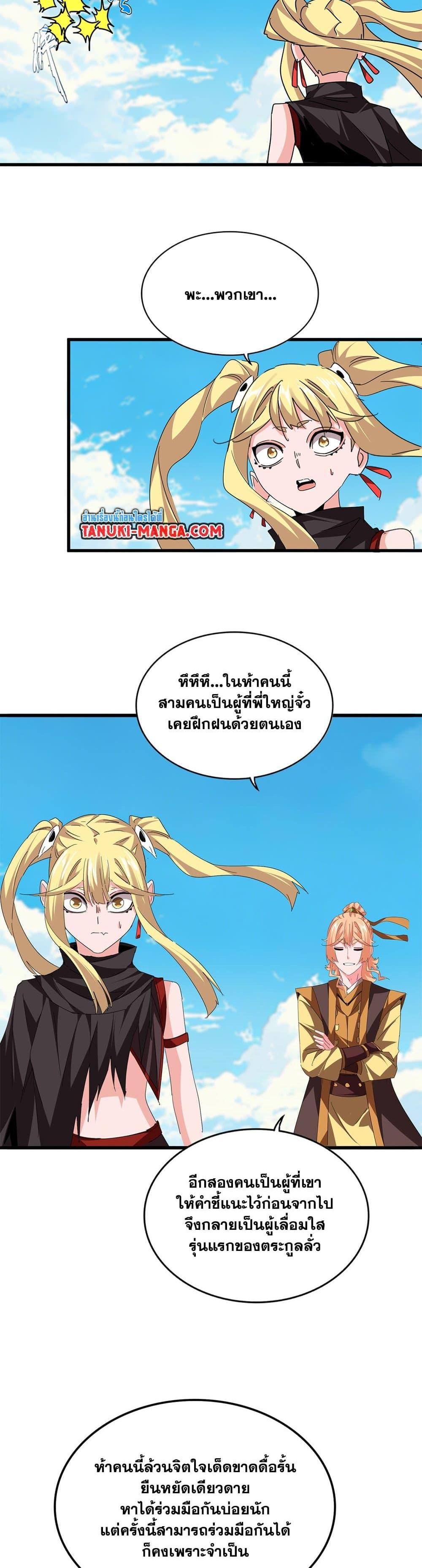 Manga-lc-com อ่านมังงะ อ่านการ์ตูน ออนไลน์ ฟรี Magic Emperor ตอนที่ 1 2 3 4 5 6 7 8 9 10 11 12 13 14 ฟรี ไม่มีโฆษณา Manga-lc - อ่าน มังงะ อ่าน การ์ตูน ออนไลน์ อ่านมังงะ ฟรี