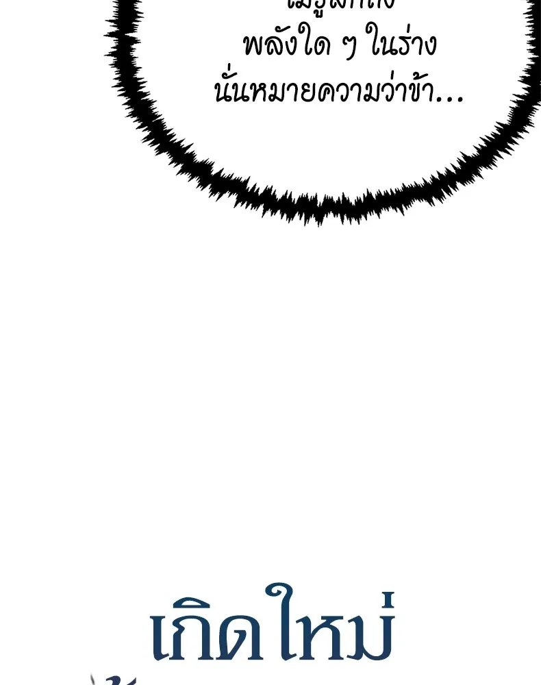 กำปั้นราชันคืนชีพ ตอนที่ 1 รูปที่ 175