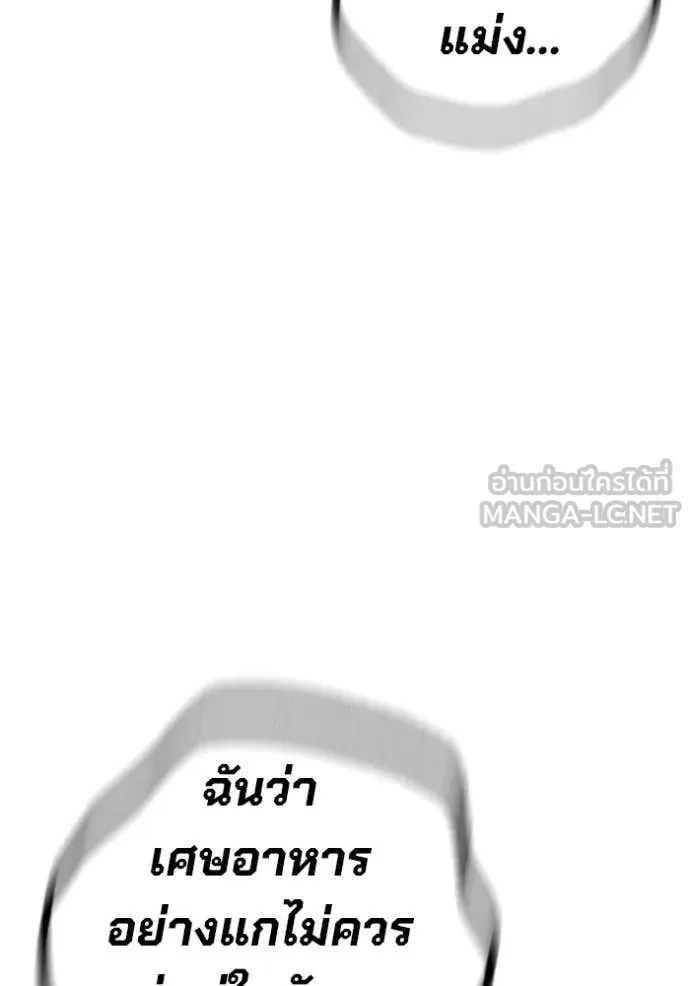 เยาวชนคนคุก3 ตอนที่ 49 รูปที่ 80