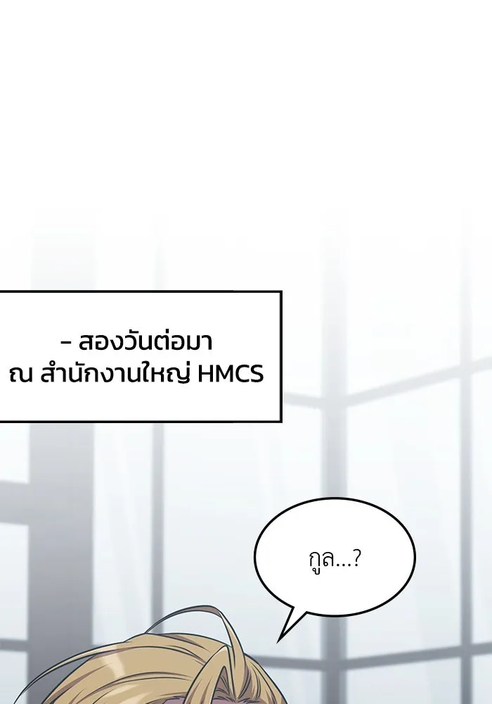 ฮีลเลอร์ตัวพ่อขอฟาดเรียบ ตอนที่ 34 รูปที่ 86